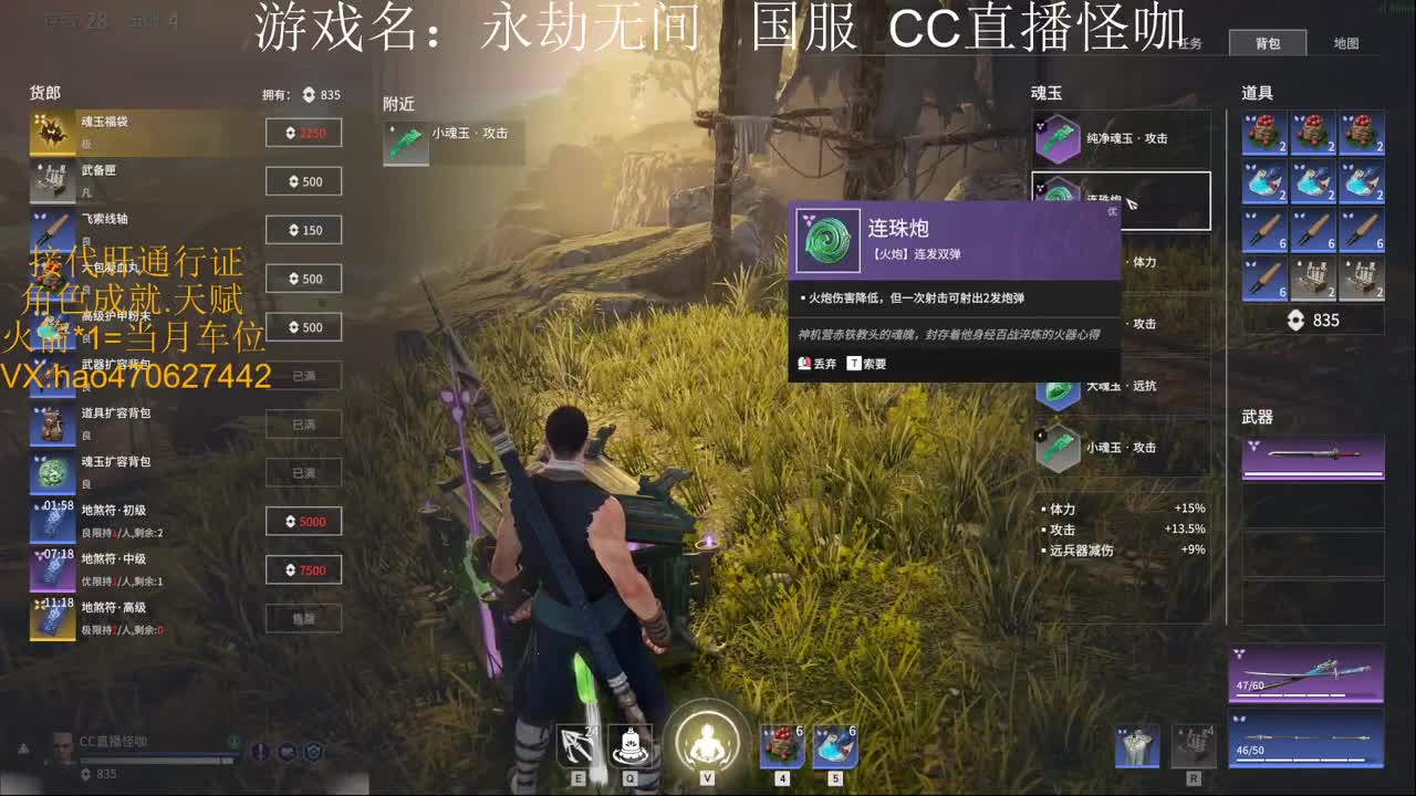 接永劫相关业务 第2段