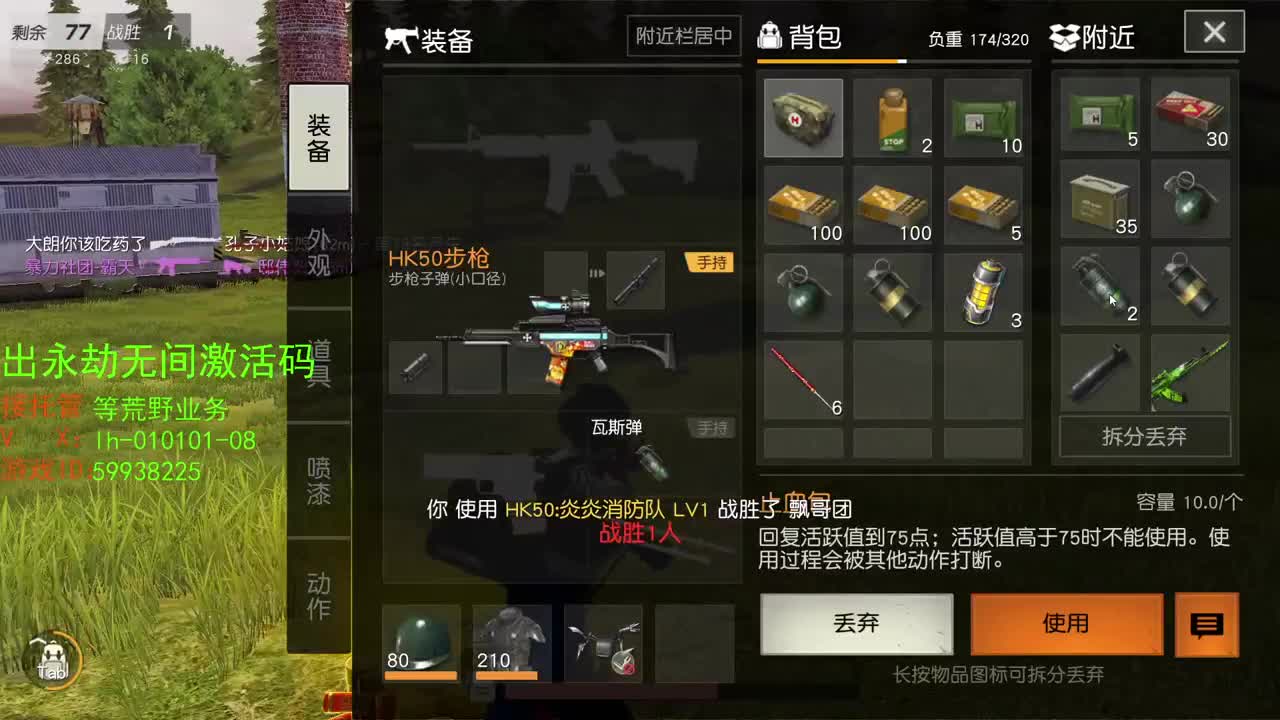 荒野搬砖人 第3段