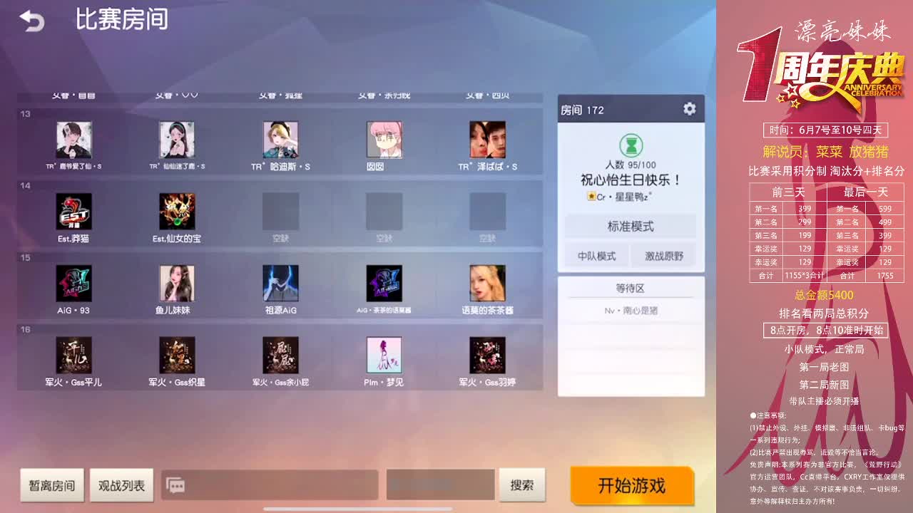 ❤灵儿家的菟菟生日快乐 第1段