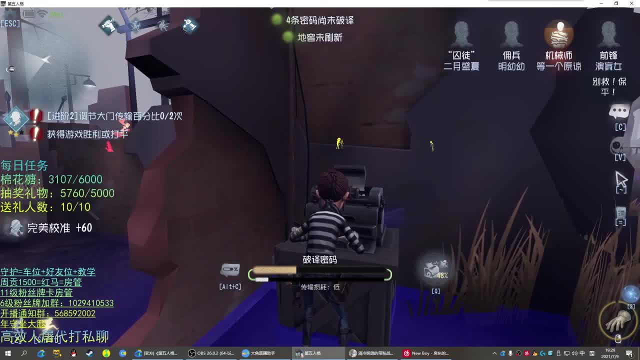勇敢明明 不怕困难 第1段