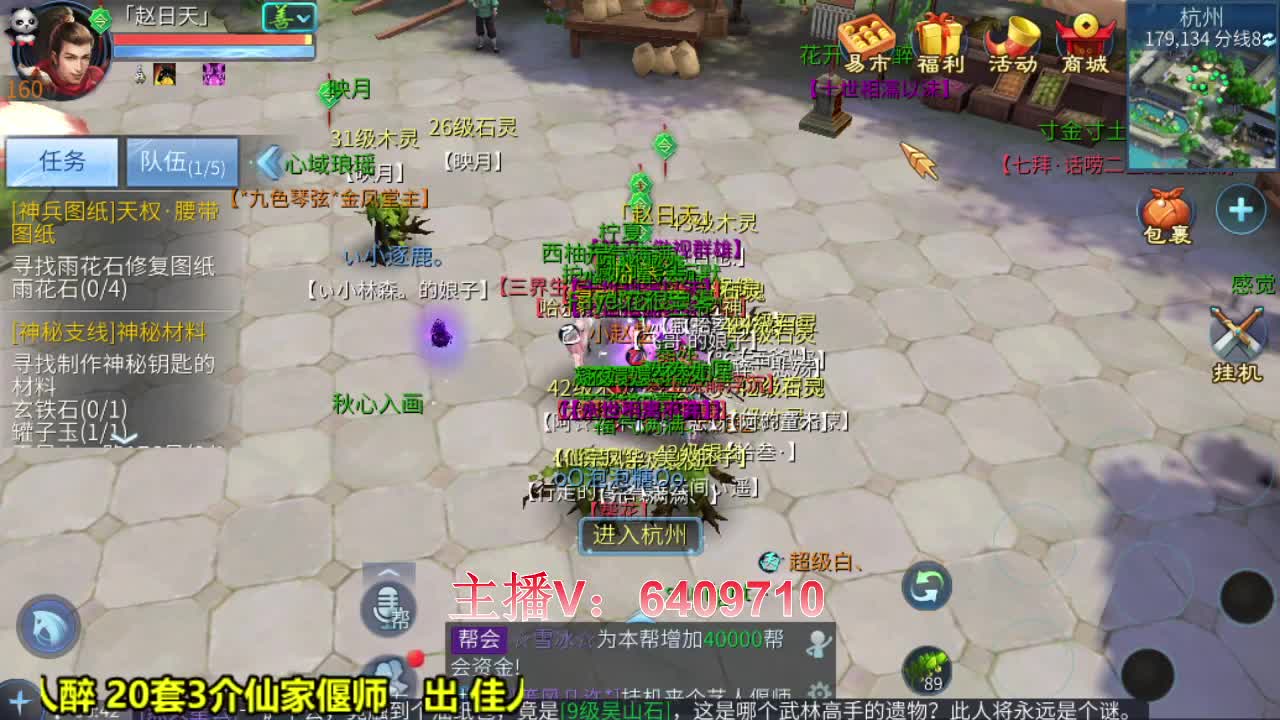 全职业细节打造 第2段