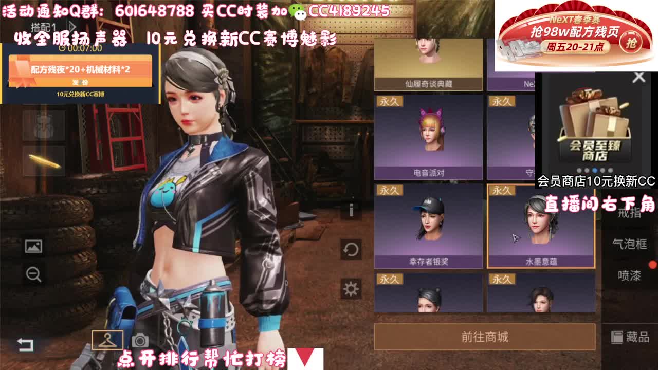 冲冲冲 第2段