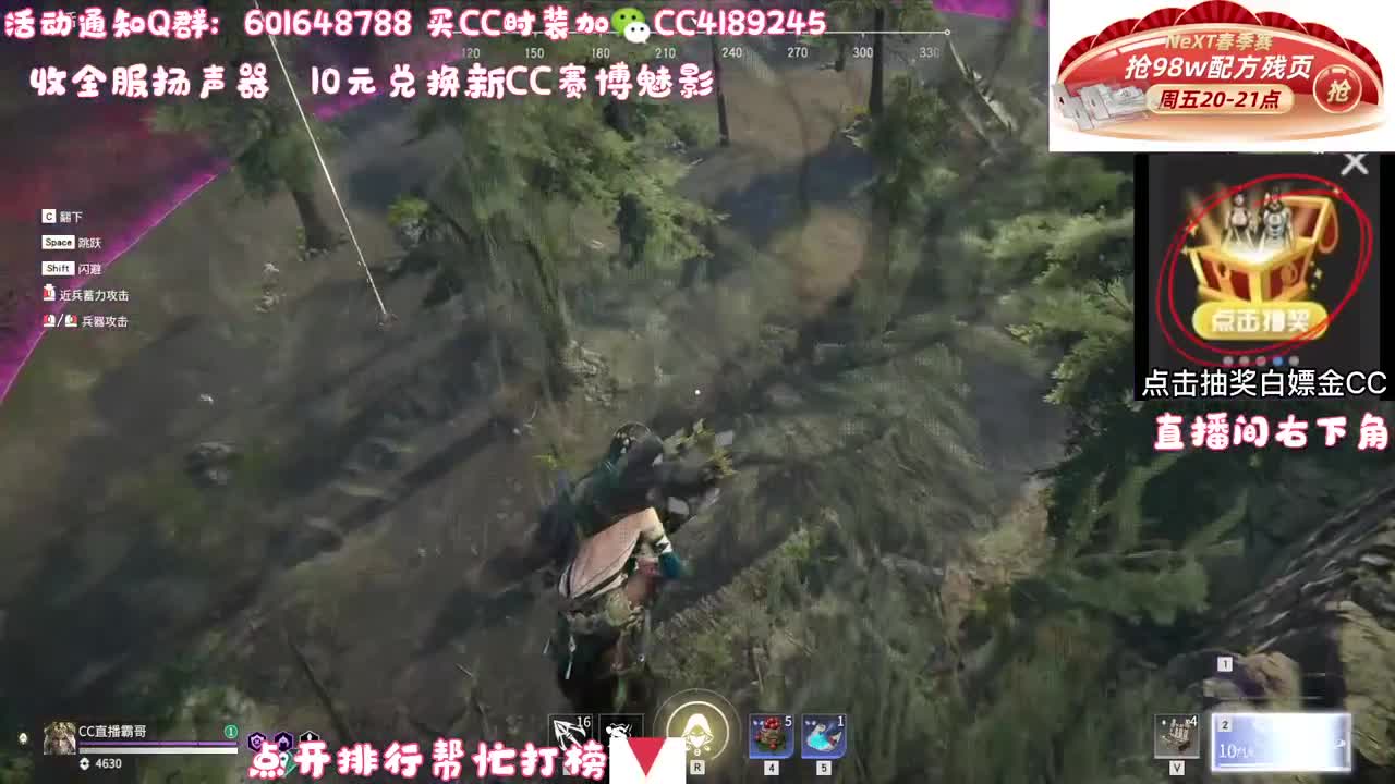 冲冲冲 第3段