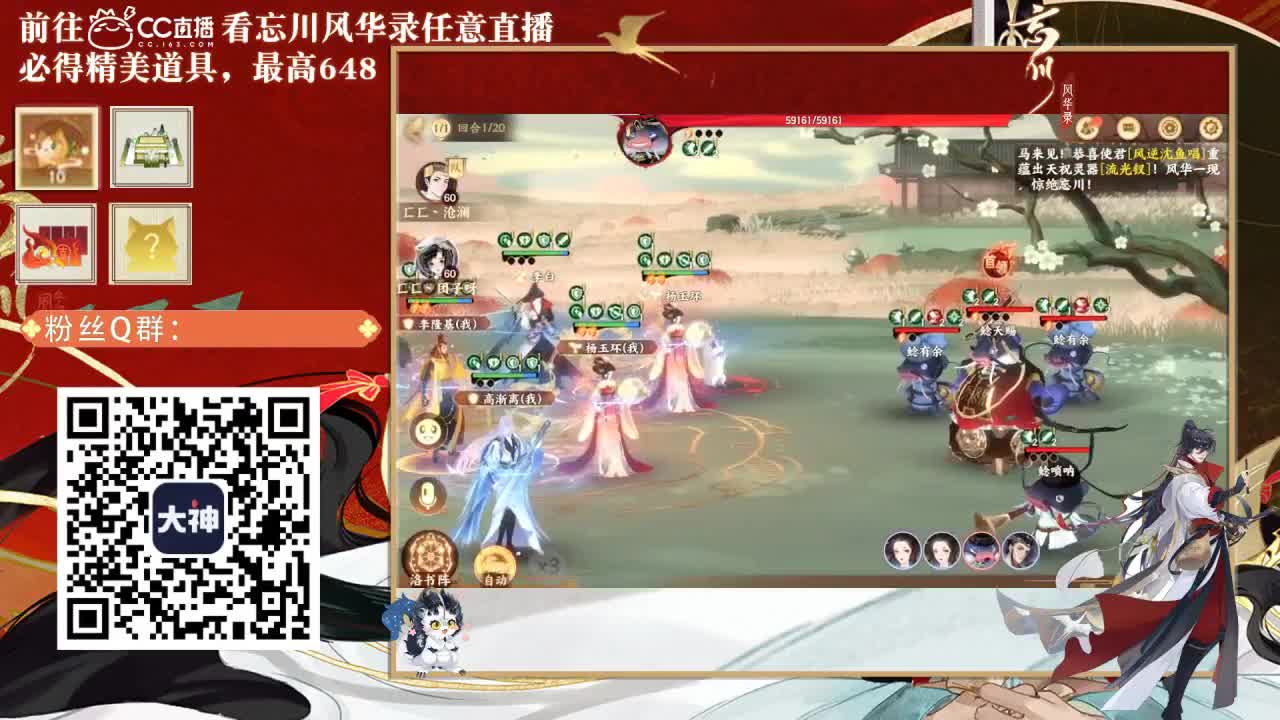 忘川好声音 第2段