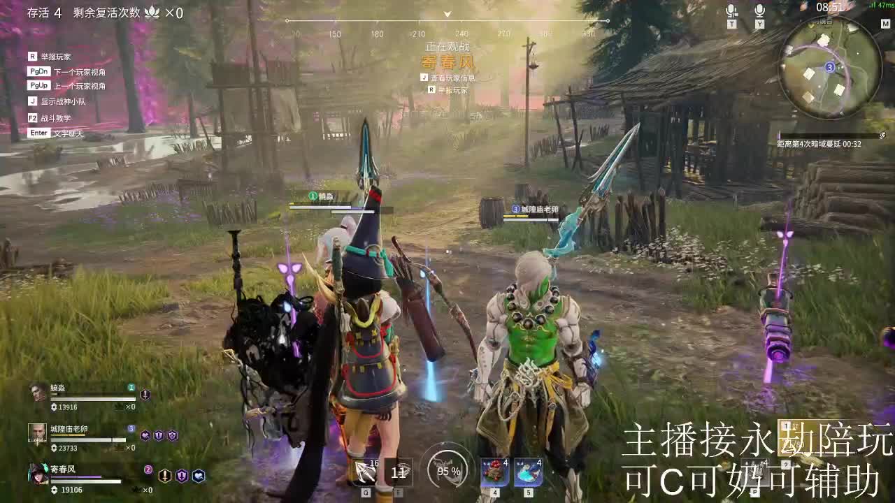 带路人三排 第1段