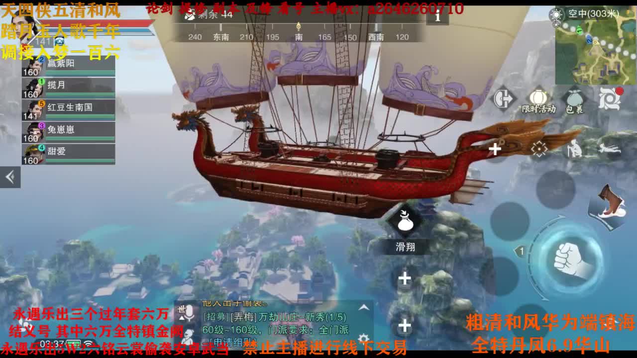 接各种 第2段