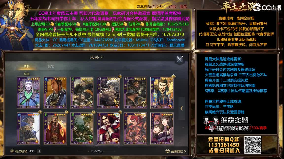 世界杯龙鸟台开荒 配将半价可寄存 第1段