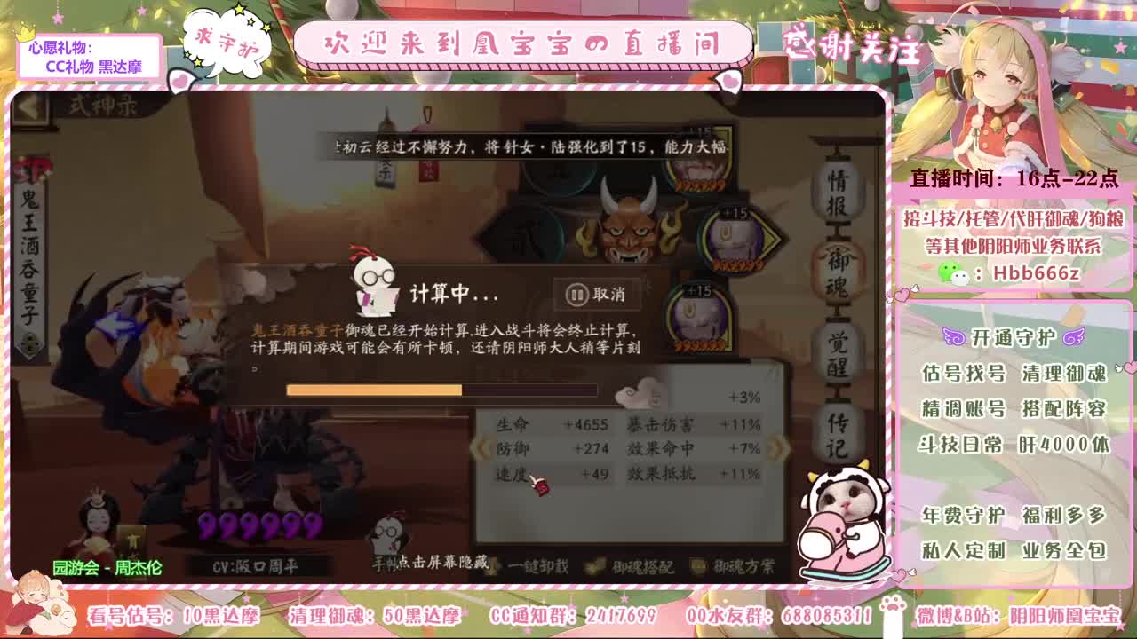 斗技斗技~~打完斗技永劫无间 第2段
