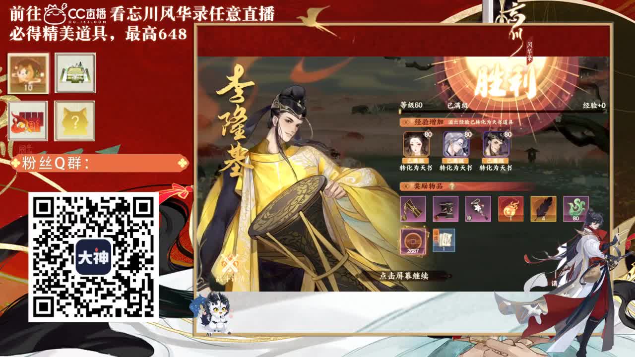 忘川好声音 第1段