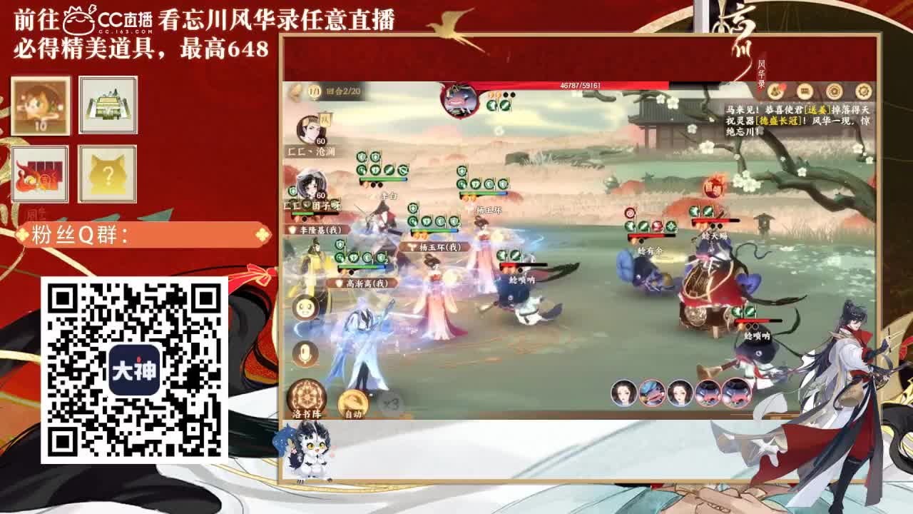 忘川好声音 第2段