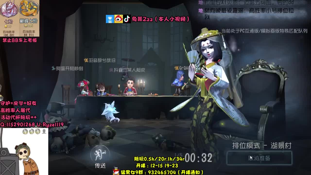 监管吃人排位