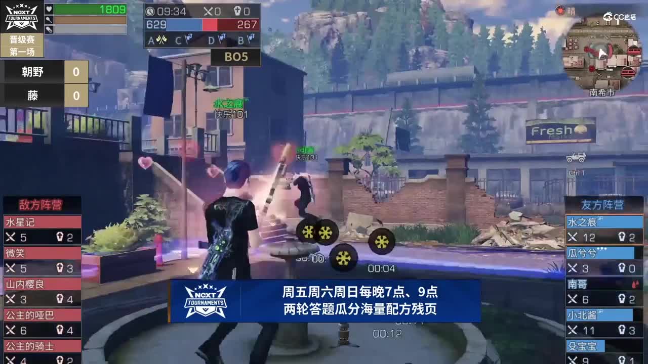 【NeXT春季赛】《明日之后》明星邀请赛 16进8 Day2 第一场 朝野 VS 藤 BO1