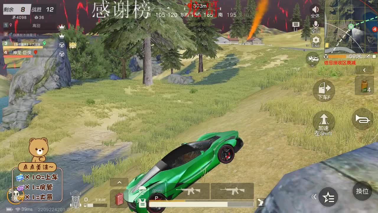 南风知我意 第1段