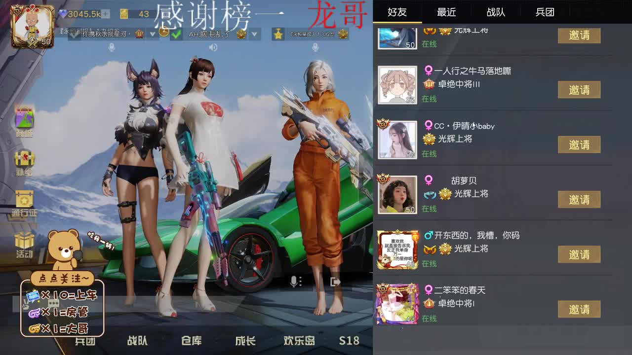 南风知我意 第2段