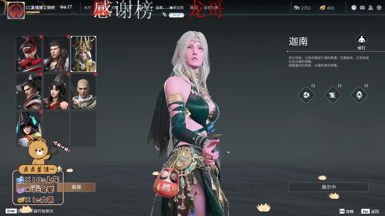 南风知我意 第2段