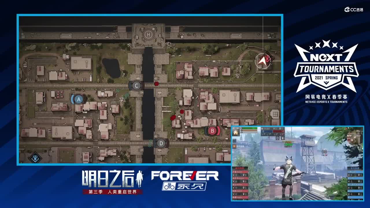 【NeXT春季赛】《明日之后》明星邀请赛 16进8Day2第二场 山有木兮VS铃兰Super BO1