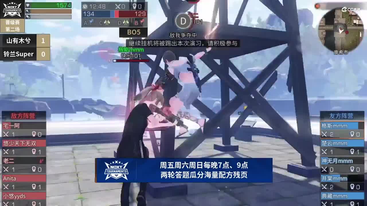 【NeXT春季赛】《明日之后》明星邀请赛 16进8Day2第二场 山有木兮VS铃兰Super BO2