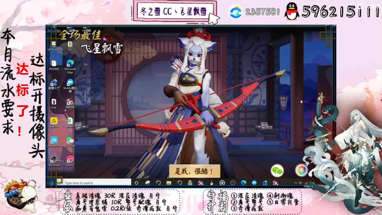 开守护清魂整号过奇谭