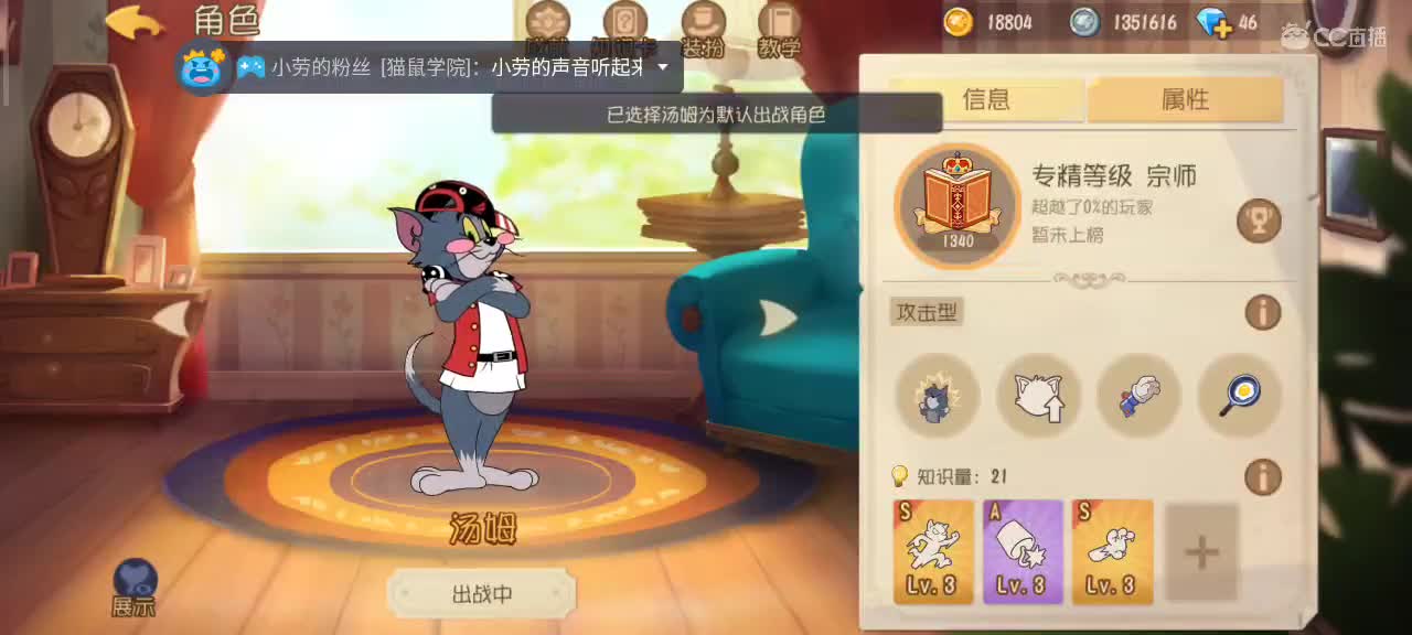 S9小劳祝大家突破自我 顶峰相见
