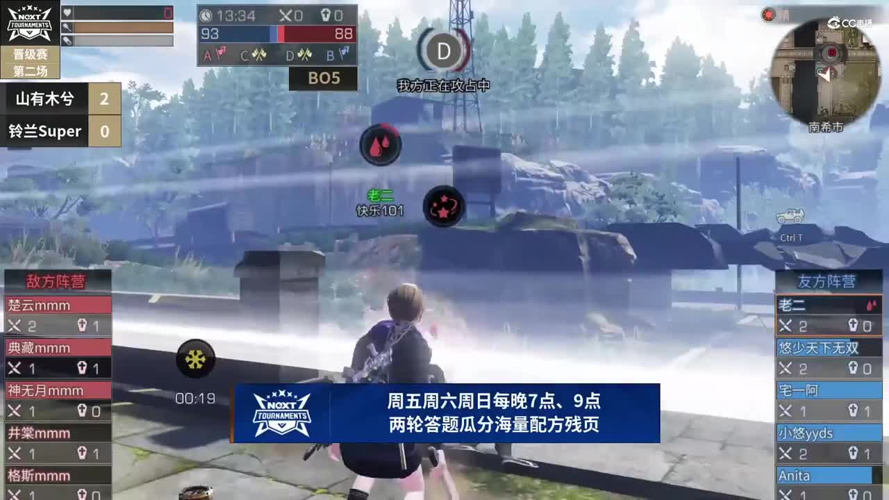 【NeXT春季赛】《明日之后》明星邀请赛 16进8Day2第二场 山有木兮VS铃兰Super BO3
