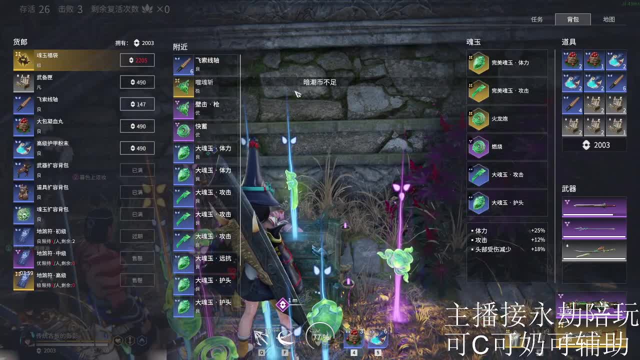 和路人三排 第1段