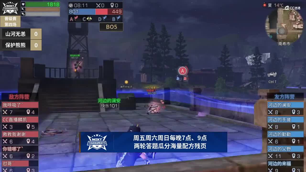 【NeXT春季赛】《明日之后》明星邀请赛 16进8Day2第四场 山河无恙VS保护熊熊 BO1
