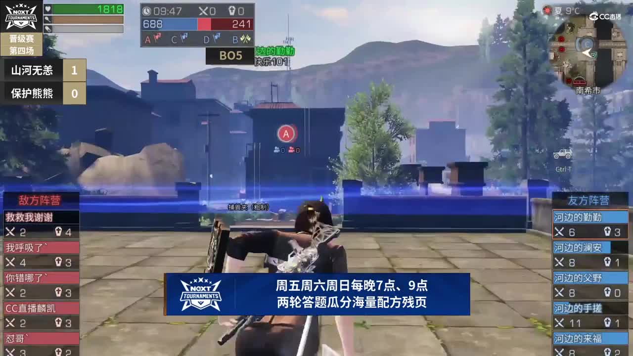 【NeXT春季赛】《明日之后》明星邀请赛 16进8Day2第四场 山河无恙VS保护熊熊 BO2