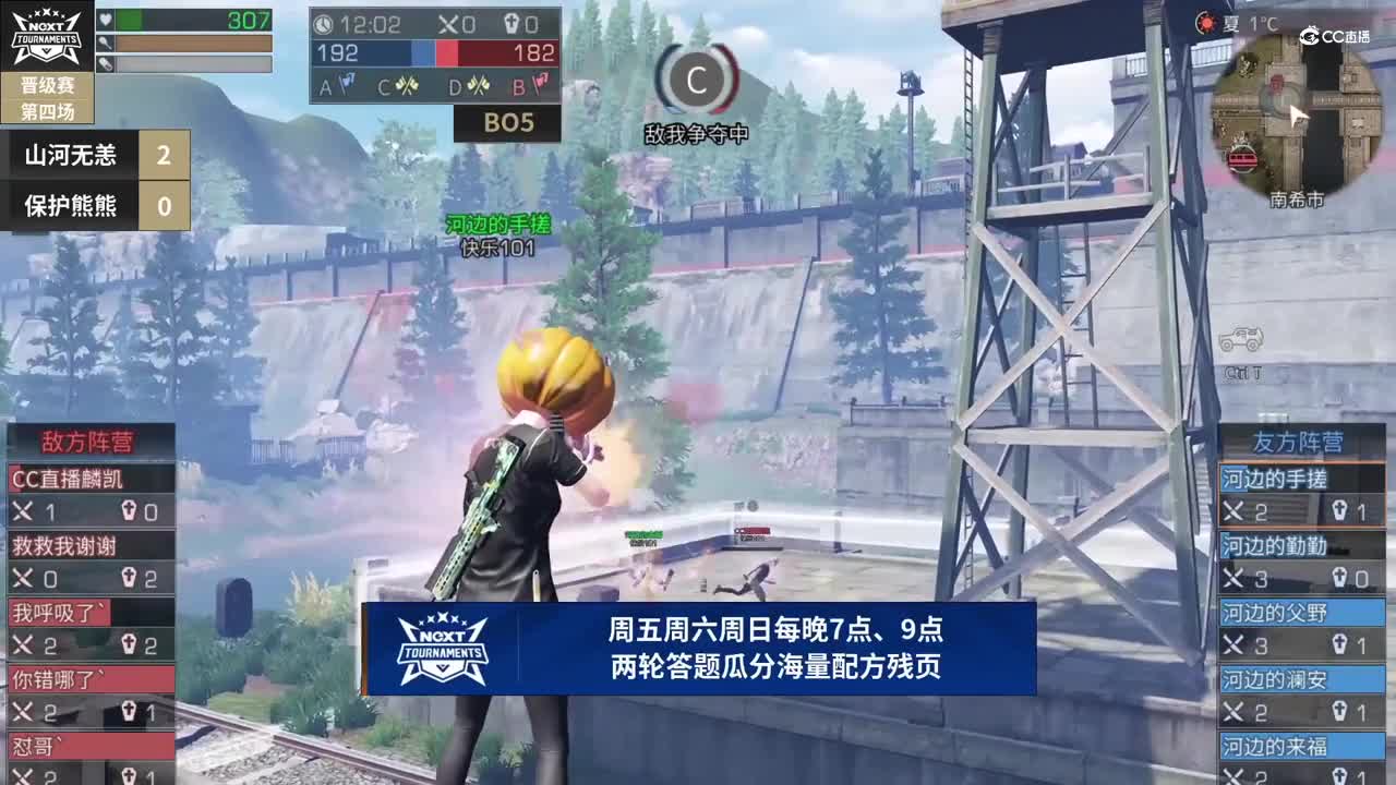 【NeXT春季赛】《明日之后》明星邀请赛 16进8Day2第四场 山河无恙VS保护熊熊 BO3
