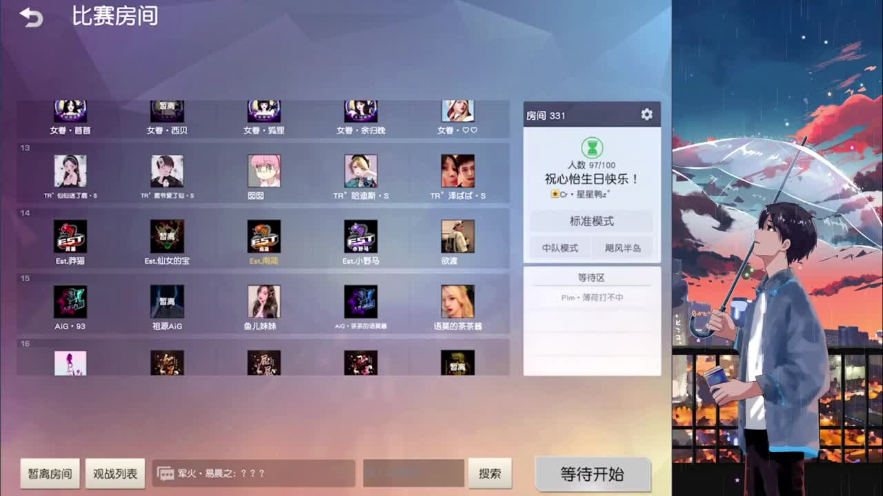 你 第1段