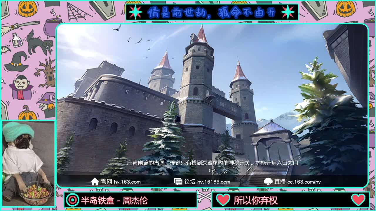 公会招人