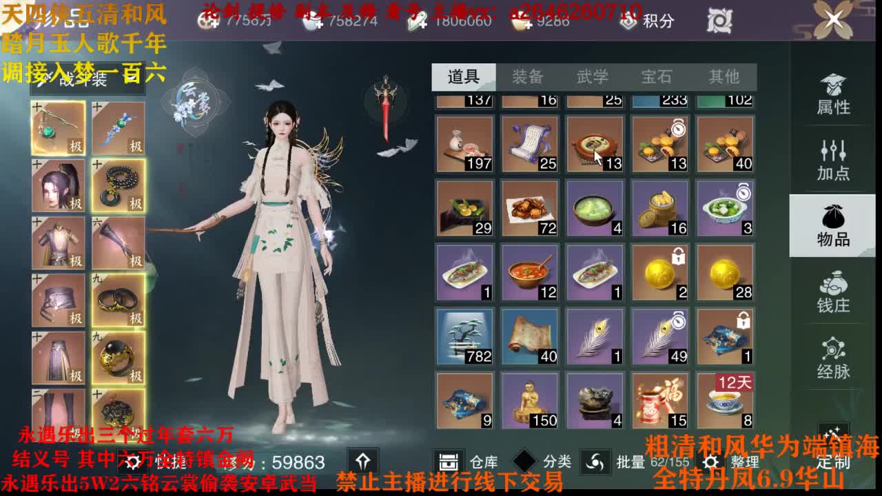 接各种