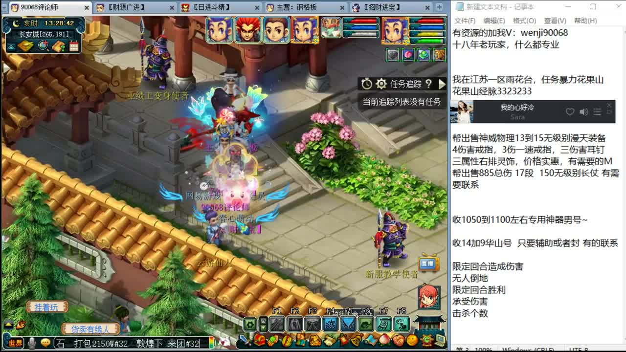 咱说心里话~ 第1段