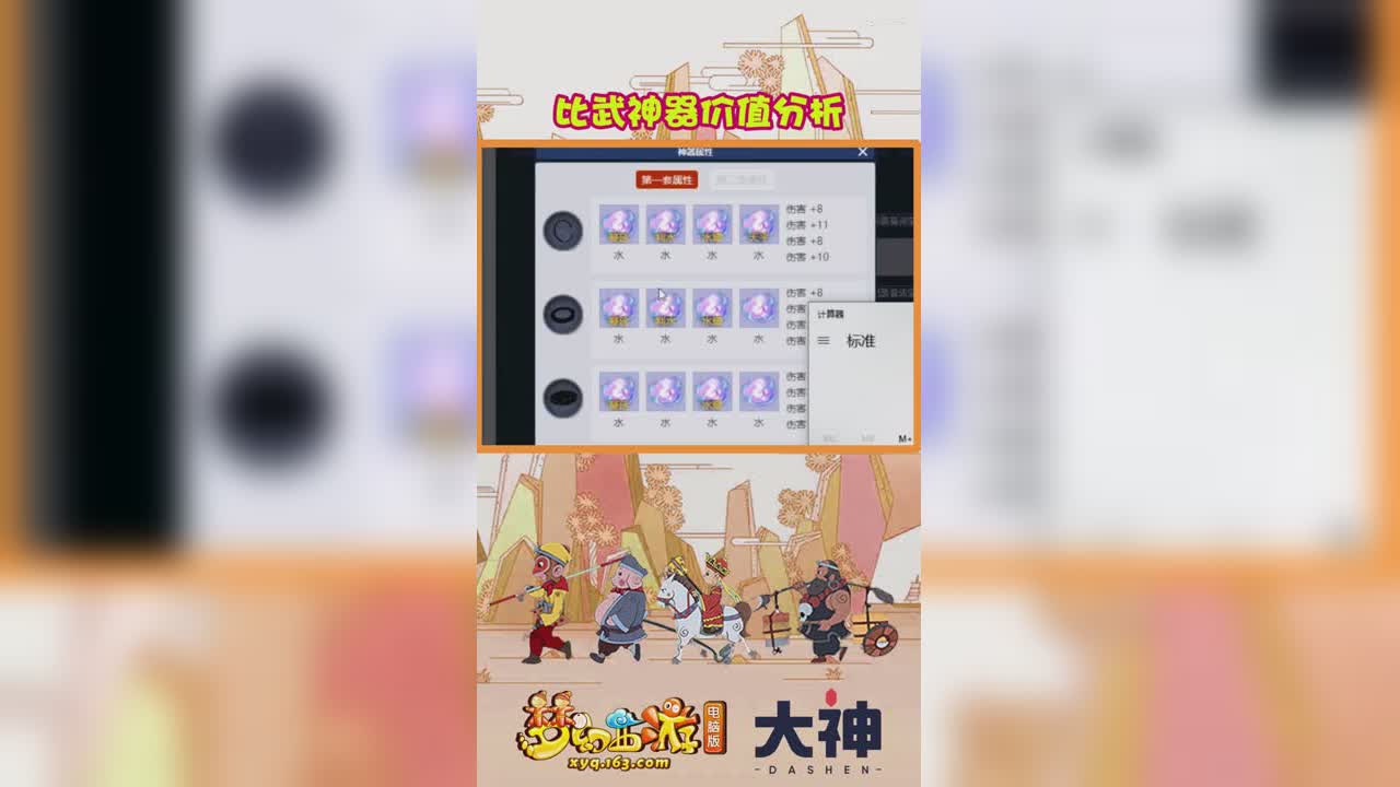 比武神器价值分析