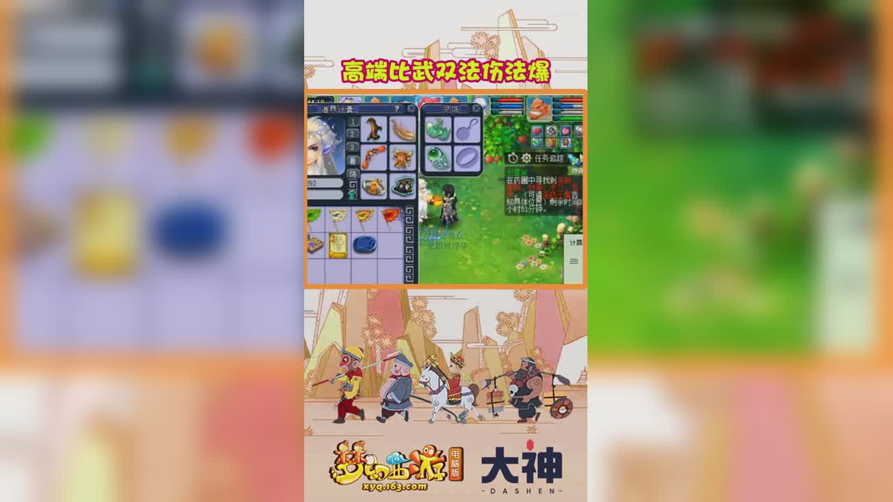 高端比武双法伤法爆