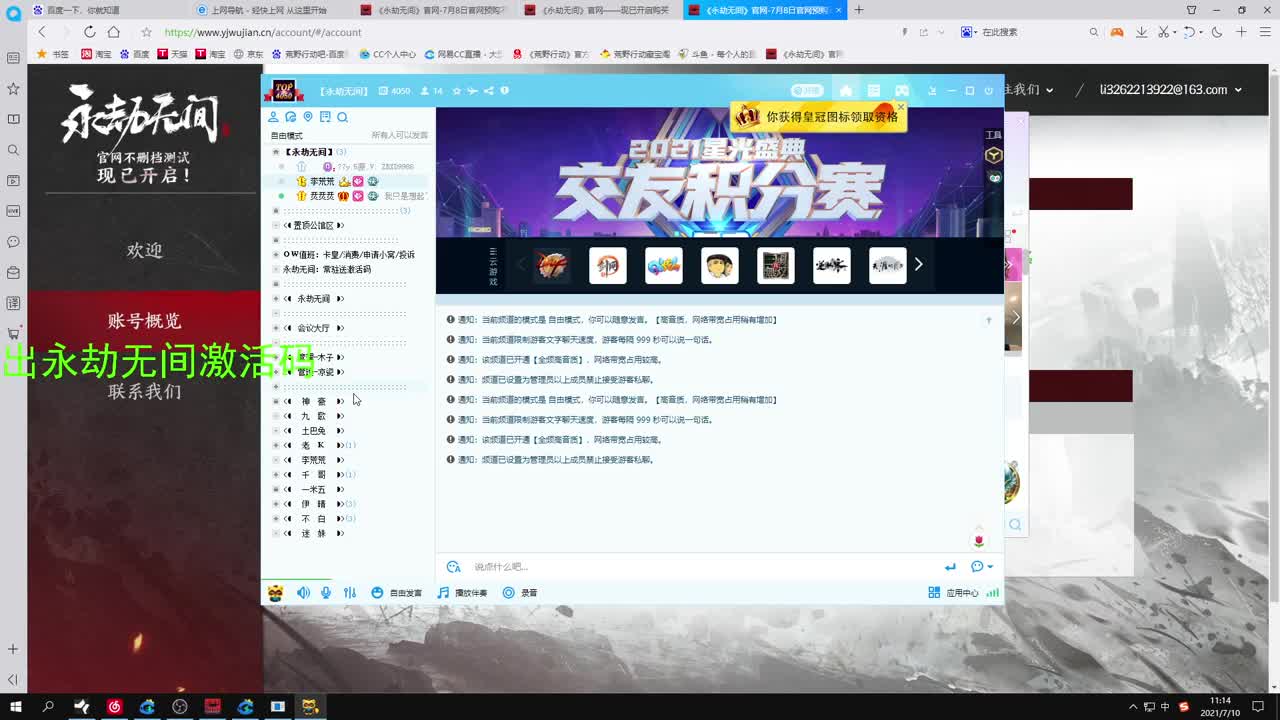 虽菜但不服 第2段