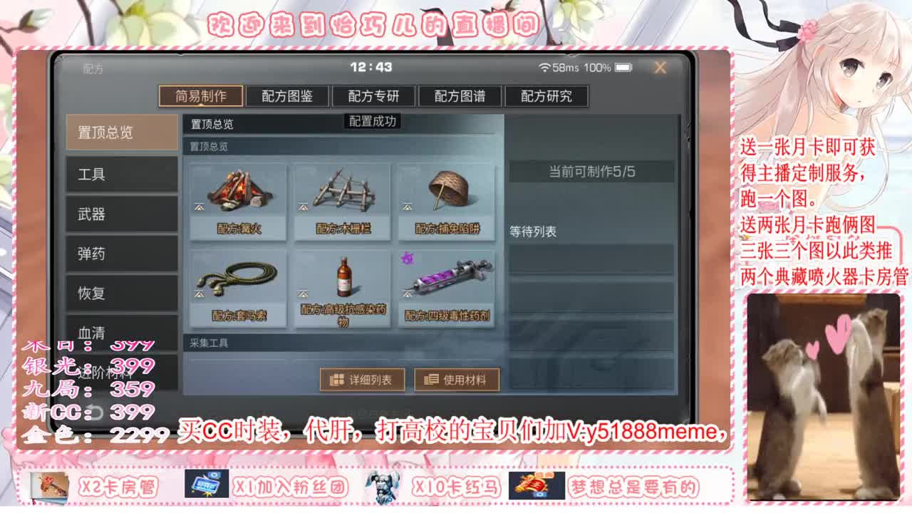 送月卡兑换赛博蓝C哦 第1段