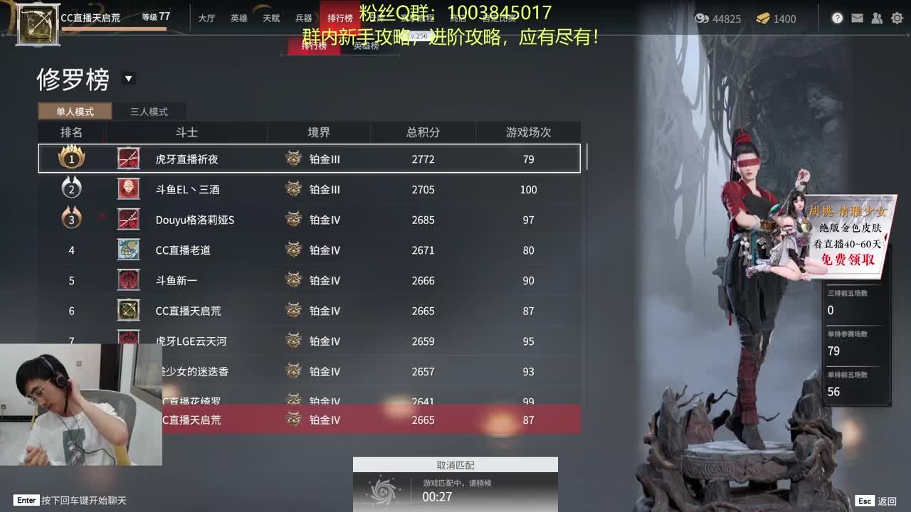 新手教学，高手进阶！ 第2段