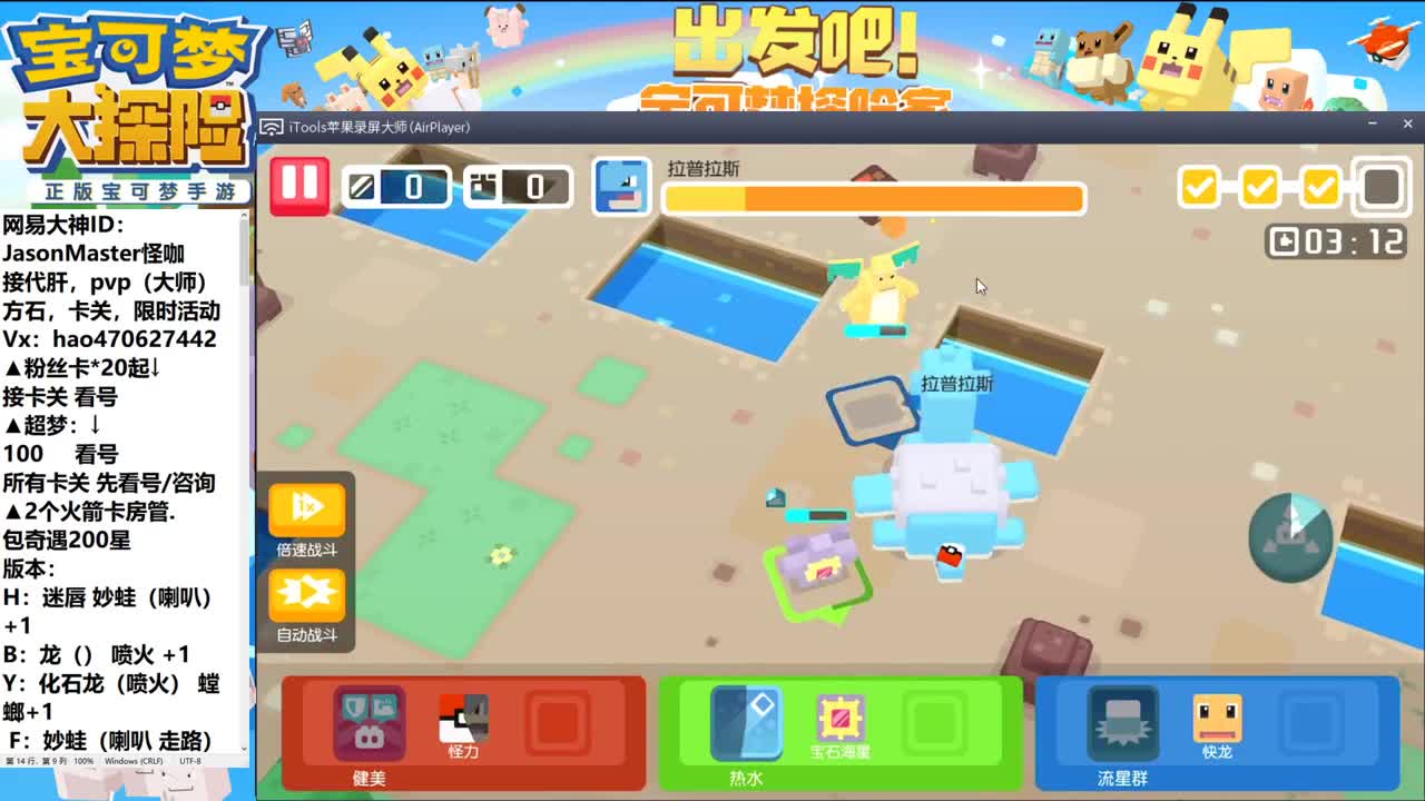 200星奇遇教学