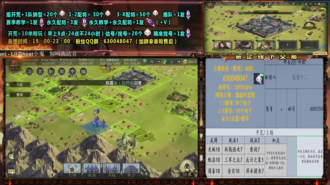 【旖旎配将】0充大神细节配将，开荒，教学