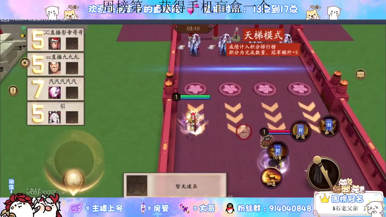 UNI娱乐{式神传说} 第1段