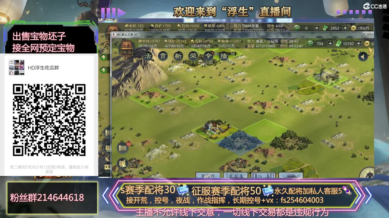 开荒冲榜，配将，稳如老狗 第1段