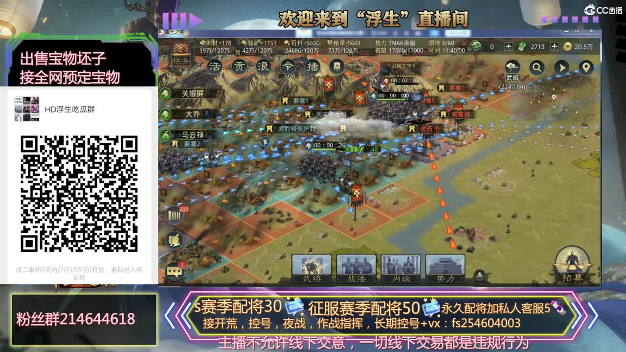 开荒冲榜，配将，稳如老狗 第2段