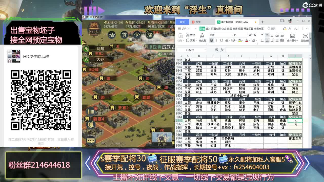 开荒冲榜，配将，稳如老狗 第3段