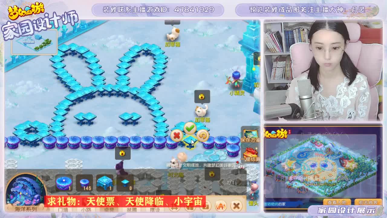 接梦幻手游家园设计