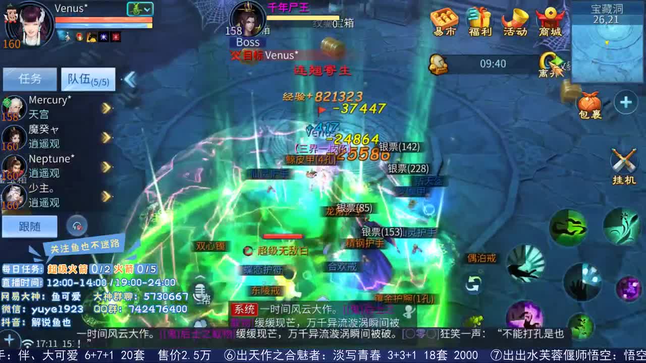 仙踪风华venus*求投票 第2段