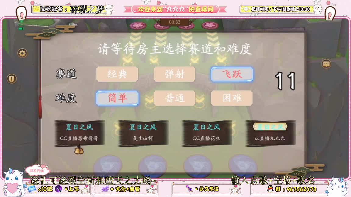 uni之躲避灵车呜呜呜 第2段