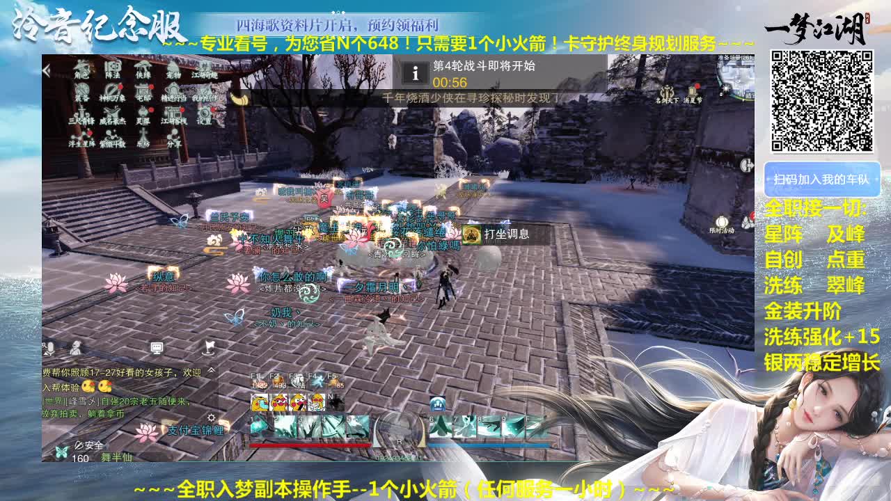 官方指定看号规划养号托管~帐号收售估价~全职及峰~癫疯盗墓 第2段