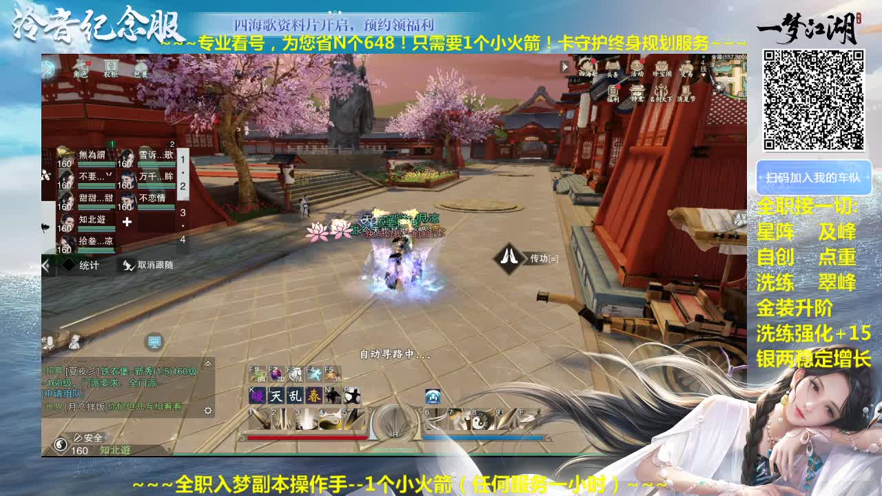 官方指定看号规划养号托管~帐号收售估价~全职及峰~癫疯盗墓 第3段
