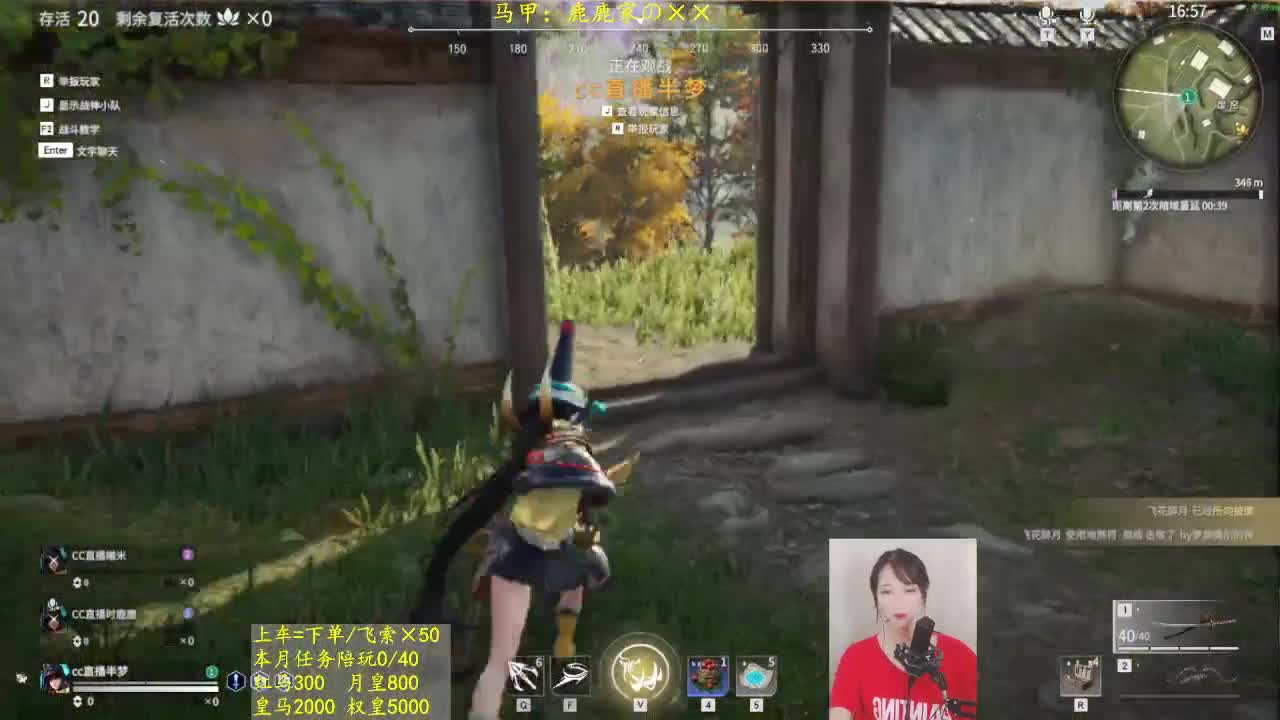 我破甲你拿人头~ 第2段