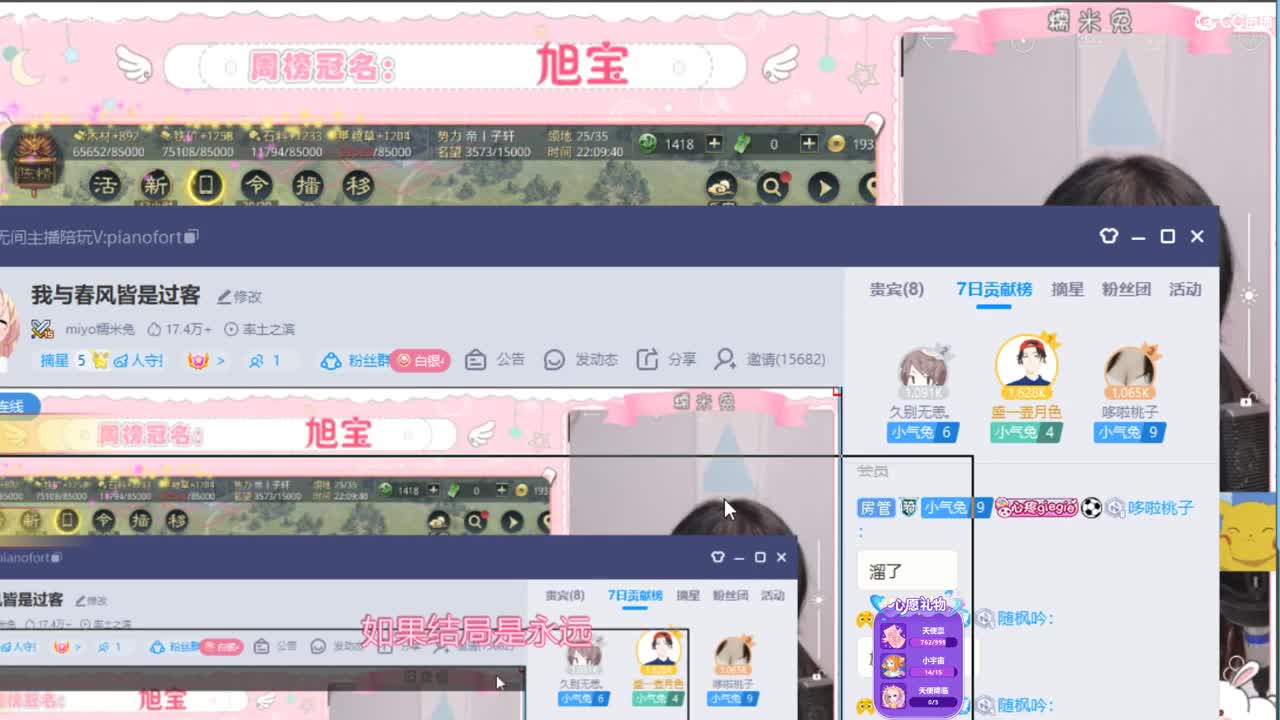 我与春风皆是过客 第3段